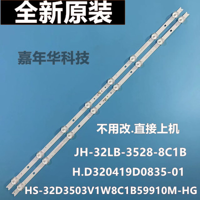 TV超能电视C32灯条H.D