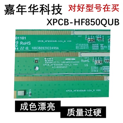 XPCB-HF850QUB-S2A-L V00 S2A-R S2A-M 47-6005057原装边板