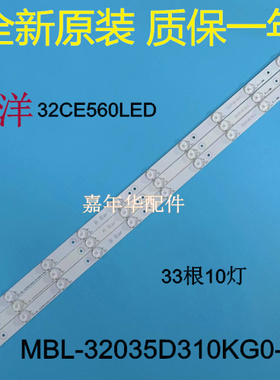 全新原装三洋32CE560LED灯条MBL-32035D310KG0-V5/V3-66MM-A/B/C