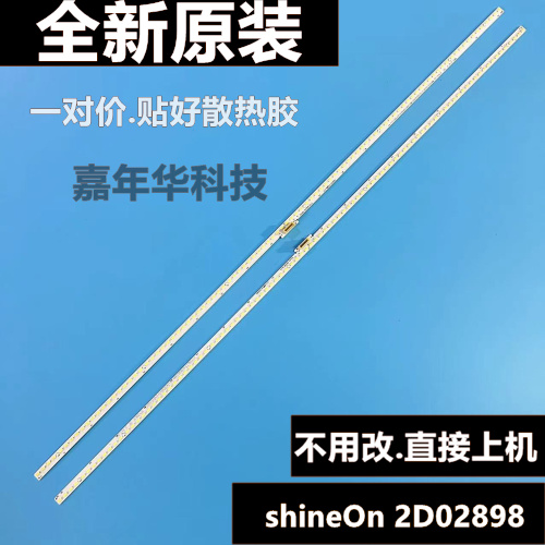 全新创维50G750Q7灯条2D02