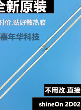 全新创维50G7 50Q7灯条2D02898 Y1503-500E5A00-00 SEL500WY 96灯