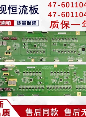 京东方 拼接屏升压板DV550FHM-NV6/NV8 47-6011041/6011042恒流板