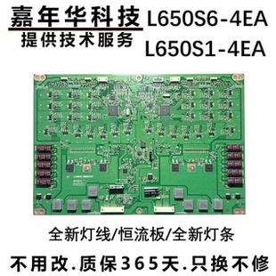 创维 65E810E 升压板 L650S6-4EA L650S1-4EA L650S6-4EA