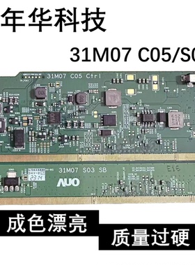 原装边板31M07 C05  31M07 S03成色漂亮TAB NT65840B6H-C02B3ES