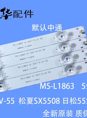 全新原装松夏LT5588W灯条MS-L1863 V1 YSL-L E479275