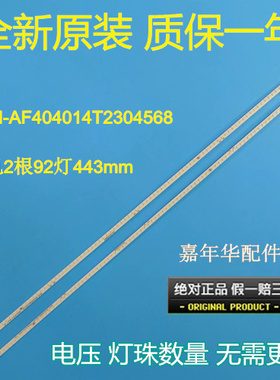 全新原装乐视L403P3 L403PN灯条CRH-AF404014T2304568屏S400DHA-1