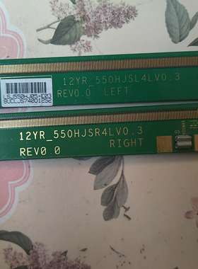 10原装边板12YR_550HJSR4LV0.3 /12YR_550HJSL4LV0.3一对包好