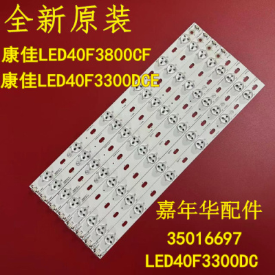 康佳LED40F3300DCE灯条39F2800NE 35016696 35016697灯条 12灯