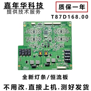 创维55E65SG 55E70RD 55IS95D 康佳551S95D 恒流板T87D168.00