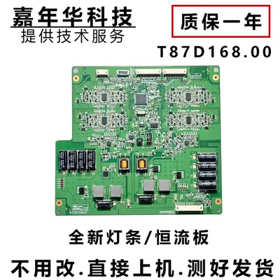 创维55E65SG康佳LED55IS95D恒流板T87D168.00L546H1-4EE-C001A