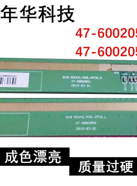 边板 55UHD_RGB_XPCB 47-6002051 47-6002050一对NT30210H-C12Q3A