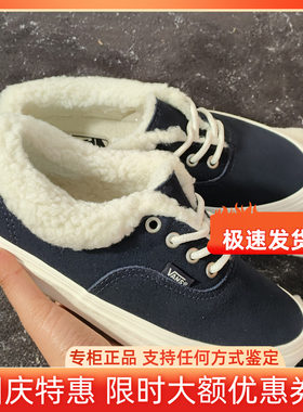 Vans Era藏青色羊羔毛加绒低帮板鞋VN0A5JMRJDU男女保暖休闲鞋