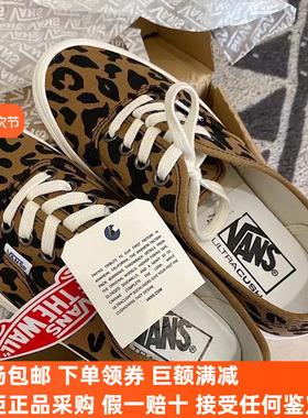 Sunny现货 VANS豹纹安纳海姆AUT DX低帮帆布男女板鞋VN0A38ENVL0