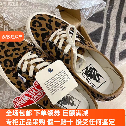 现货VANS豹纹安纳海姆低帮板鞋