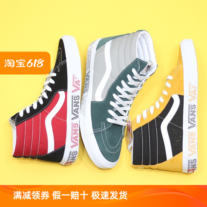 Sunny现货 VANS高帮SK8-H红色圣诞款板鞋VN0A4BV6X0P/SXX/SXY 运动鞋new 板鞋 原图主图