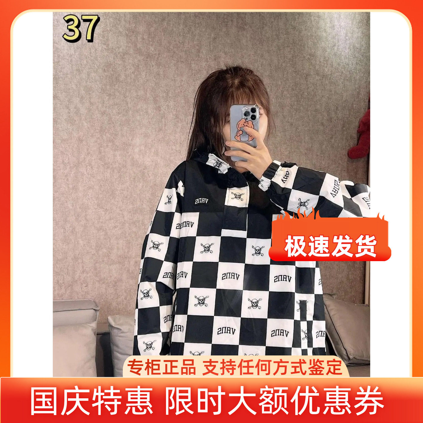 Vans棋盘格骷髅半开襟连帽 宽松防风男女休闲卫衣