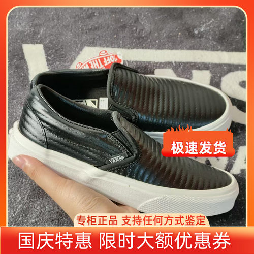 Vans Slip-On黑色压纹皮面一脚蹬男女休闲懒人板鞋VN0A38F7OGG