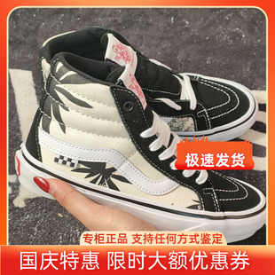 Vans Sk8-Hi黑白枫叶印花高帮专业滑板鞋 VN0A5KYR431