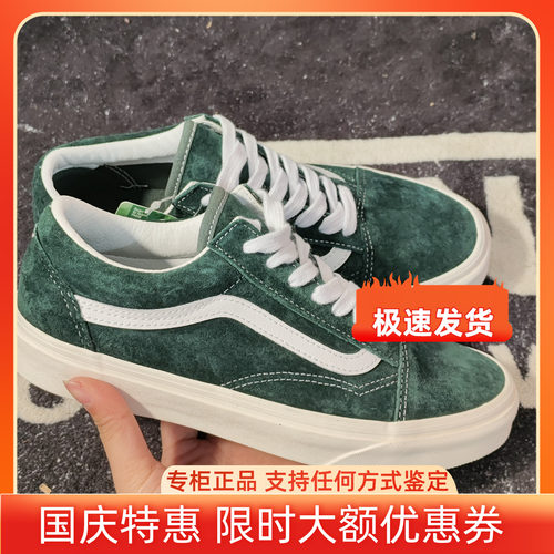 VANS Old Skool深绿麂皮低帮休闲板鞋男女同款VN0A5JMI94T