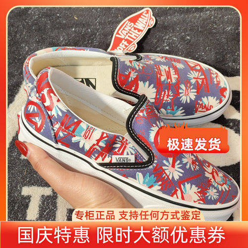 Vans Slip-On VN0A4BV31JA 小雏菊涂鸦一脚蹬男女休闲滑板鞋