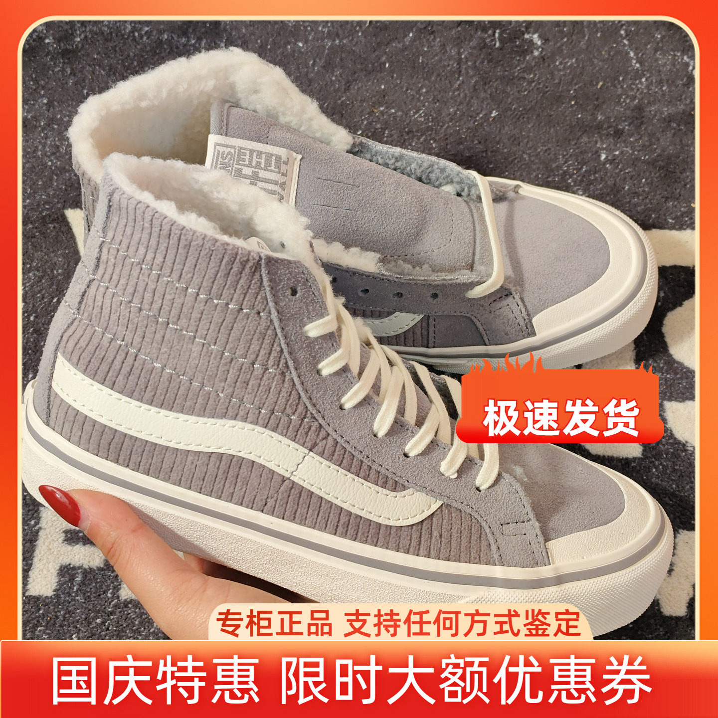 Vans Sk8-Hi 灰色灯芯绒加绒高帮板鞋 VN0A3MV1TTR 男女秋冬棉鞋