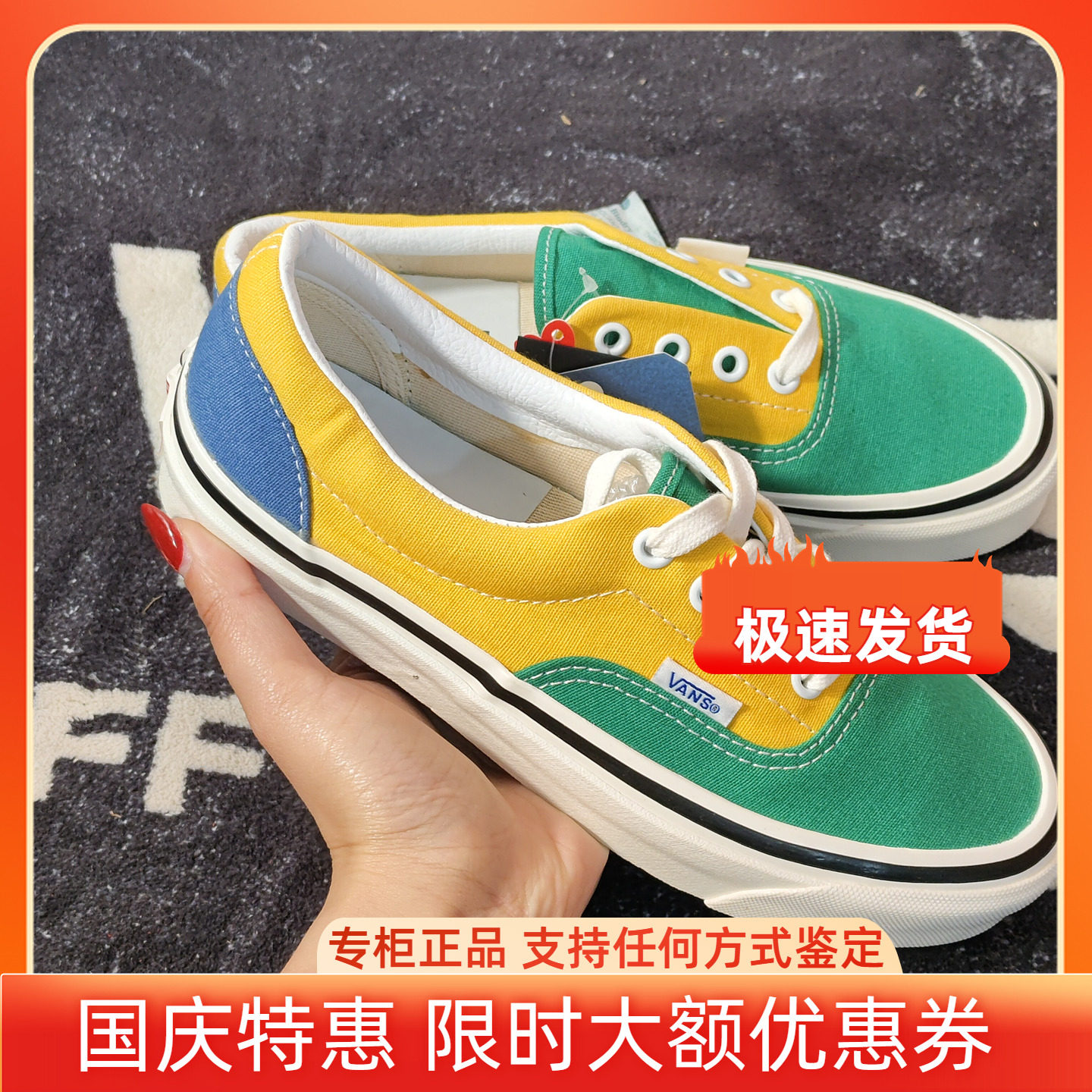 Vans Era 95 DX安纳海姆黄绿蓝拼色低帮休闲板鞋VN0A2RR1VY9
