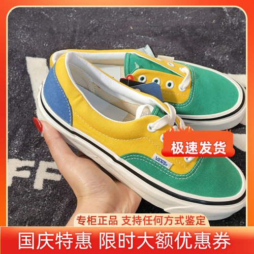 Vans Era 95 DX安纳海姆黄绿蓝拼色低帮休闲板鞋VN0A2RR1VY9