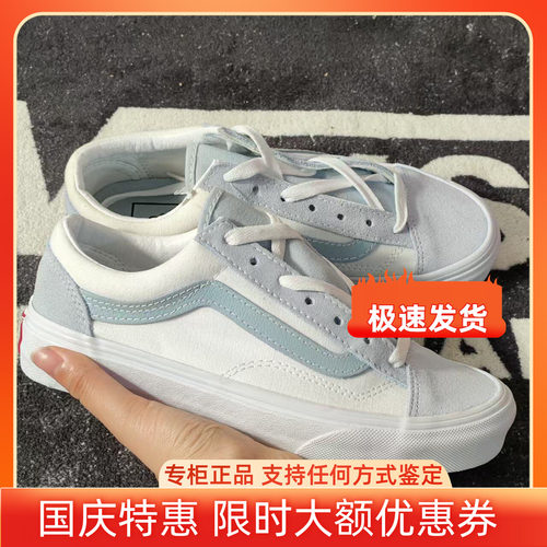 断码特价Vans Oldskool浅蓝白拼色帆布鞋清新百搭女款VN0A54F69LY