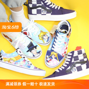 Sunny限定VANS SAILOR MOON美少女战士联名限定板鞋 VN0A5KS944