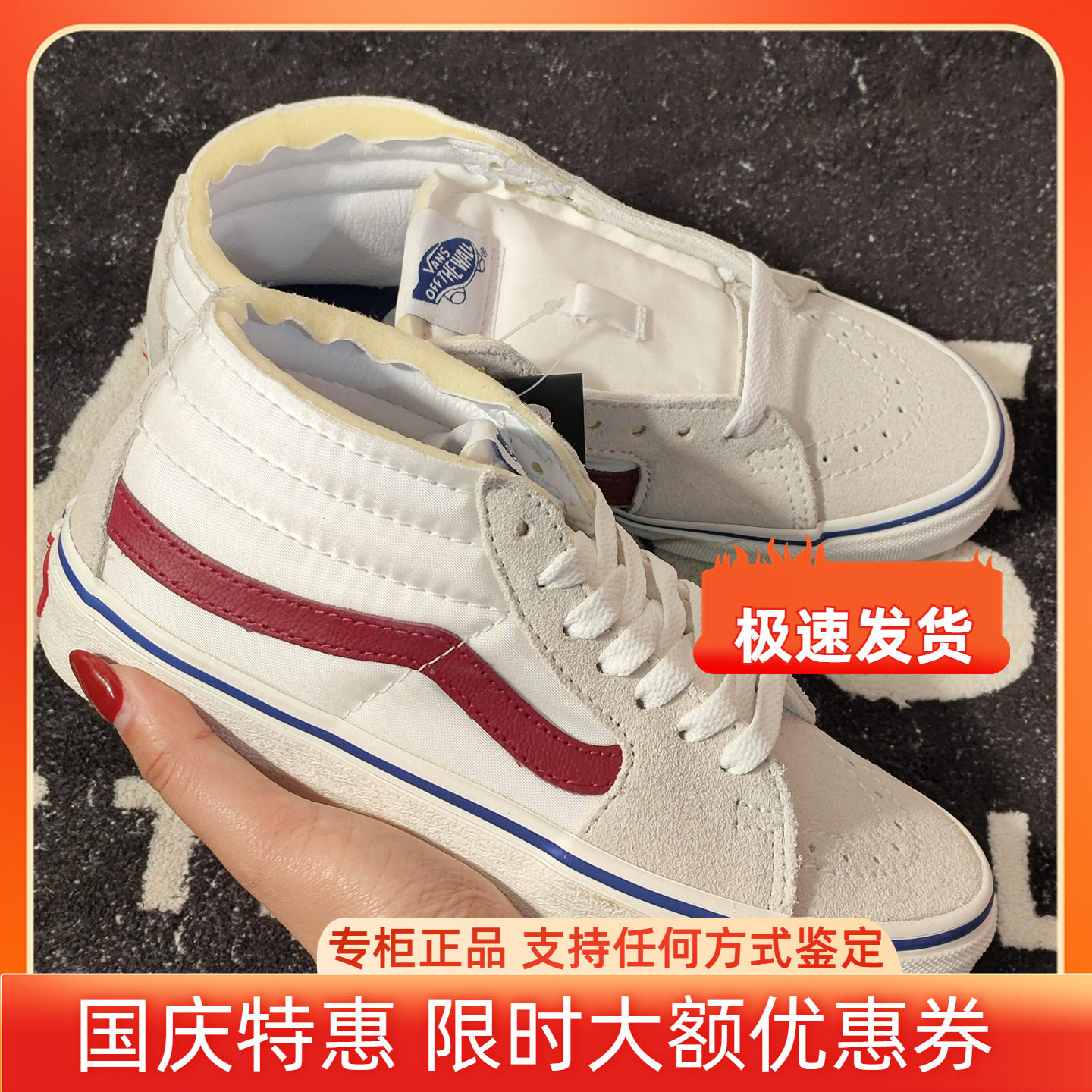 Vans范斯SK8-MID白红拼色中帮板鞋男女同款休闲帆布鞋VN0A3WM3VP3