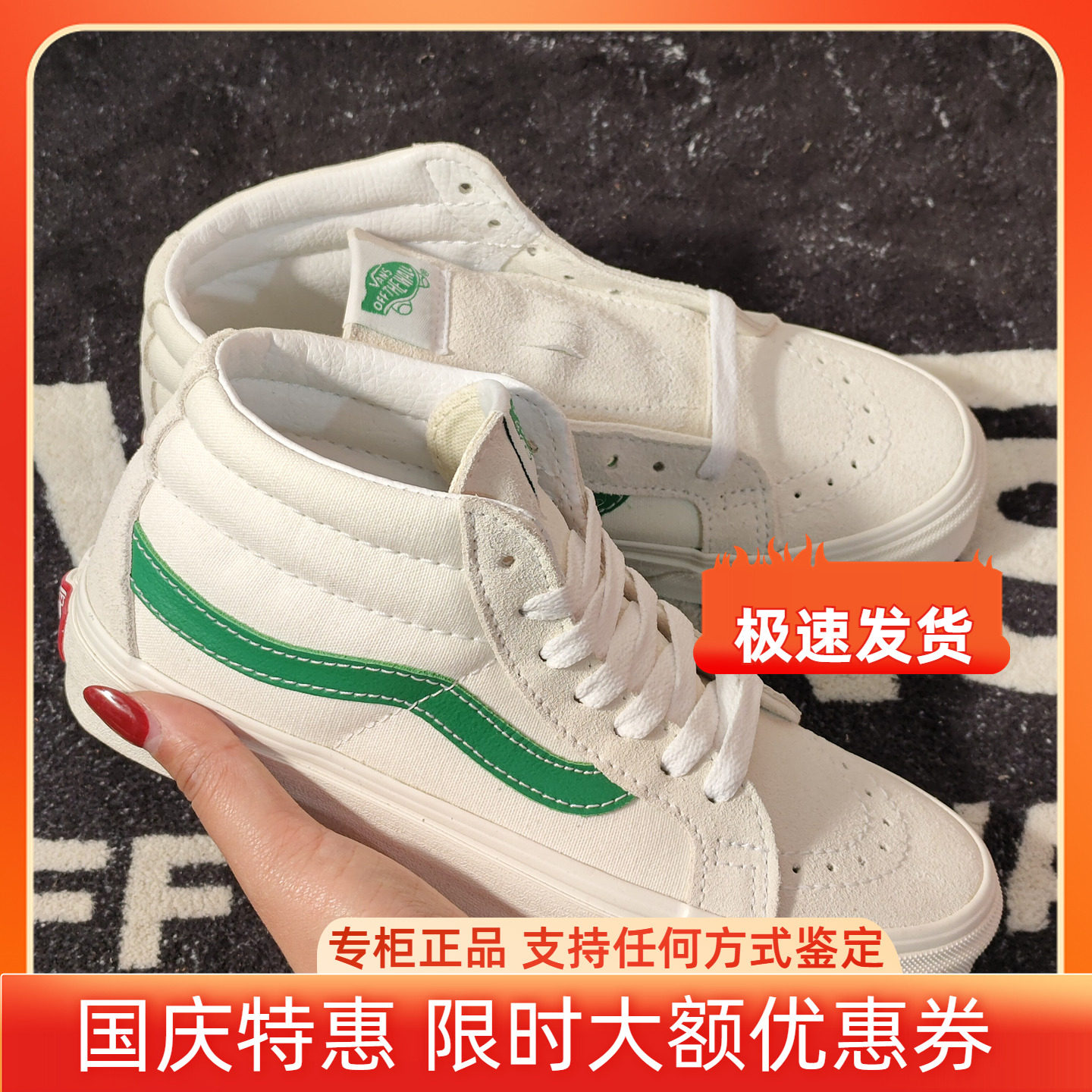 Vans范斯 Sk8-Mid米白绿中帮帆布鞋男女休闲滑板鞋VN0A391FTP0