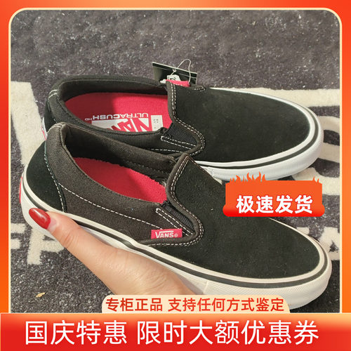 Vans Slip-On Pro黑红专业滑板鞋 VN00097M9X1