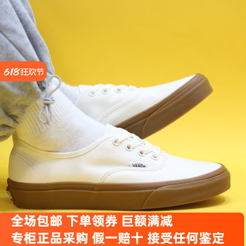 VANS生胶底AUTHENTIC板鞋