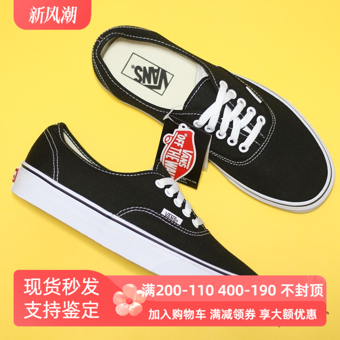 Sunny现货 VANS正品经典Authentic低帮男女板鞋休闲鞋VN