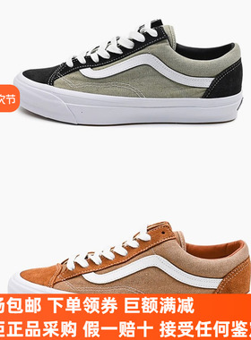 Sunny现货 VANS LX Old Skool 36板鞋VN000D57GRN VN000D57TBR