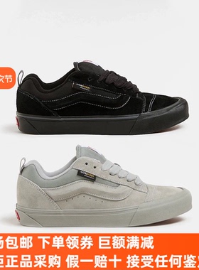 Sunny现货 VANS KNU SKOOL秋冬防水低帮面包鞋VN000CRPBMA/CRPBXC