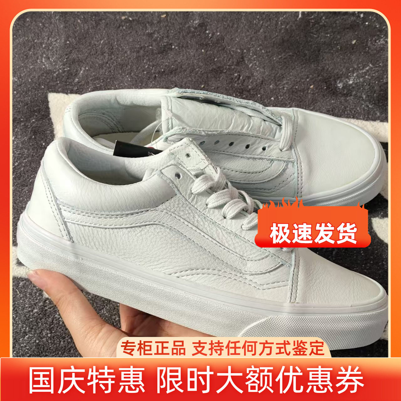 Vans Old Skool白荔枝纹皮低帮简约男女通勤休闲板鞋VN0A38G1ONT