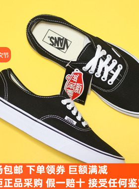 Sunny现货 VANS正品经典Authentic低帮男女板鞋休闲鞋VN000EE3BLK