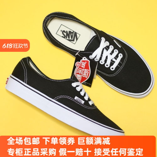 现货VANS经典低帮板鞋