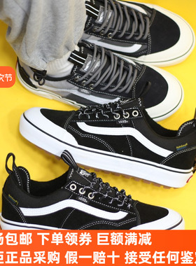 Sunny现货 VANS加绒MTE OLD SKOOL WATERPROOF板鞋VN000CVNBH4