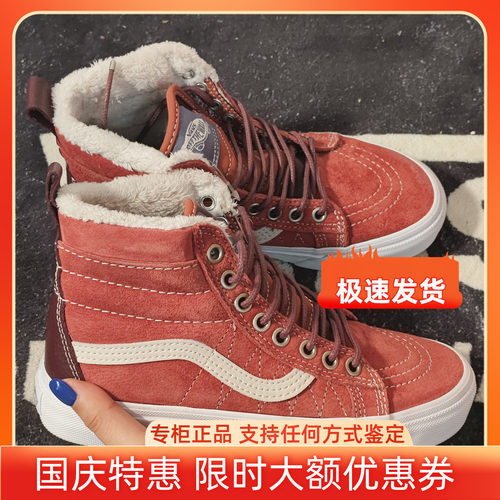 Vans Sk8-Hi 砖红色加绒高帮保暖男女休闲板鞋 VN0A33TXUQA