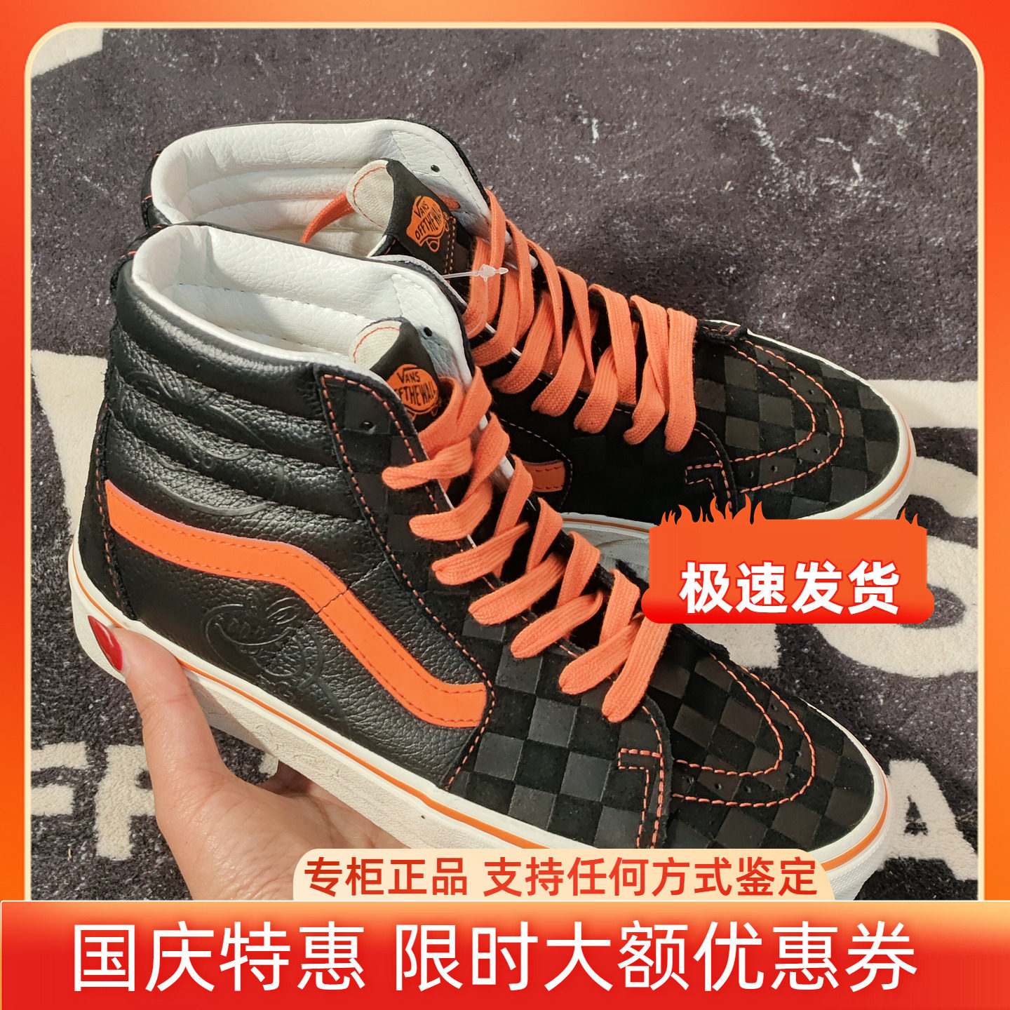 Vans SK8-Hi联名黑橙棋盘格高帮休闲帆布鞋VN0A4BVTY8J