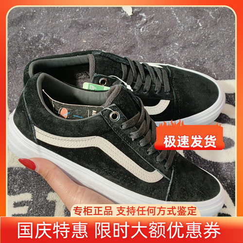 Vans范斯Old Skool黑麂皮加绒ComfyCush男女休闲板鞋VN0A348FQWT