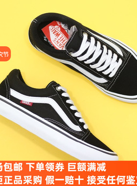 Sunny现货 VANS黑白Old Skool Pro低帮滑板鞋VN0A5FCBY28 0ZD4Y28