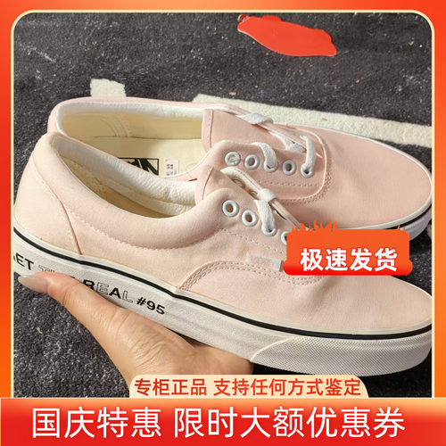 Vans ERA粉色低帮帆布鞋侧边字母GETTHEREAL休闲板鞋 VN0A38FRTO5