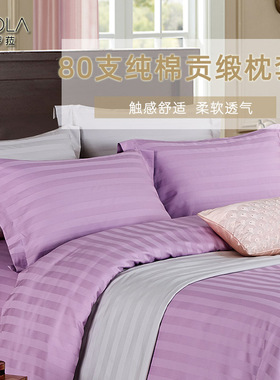 80支纯棉贡缎枕套酒店轻奢时尚条纹全棉单人枕头套一对装48*74cm