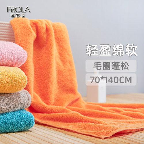 菲罗菈纯色全棉男女强力吸水浴巾