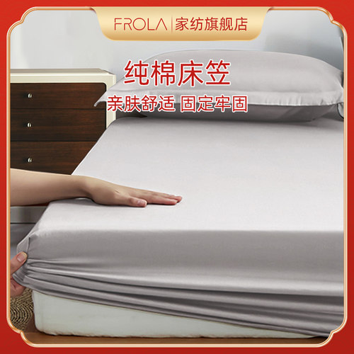 纯棉防滑全包床垫保护套