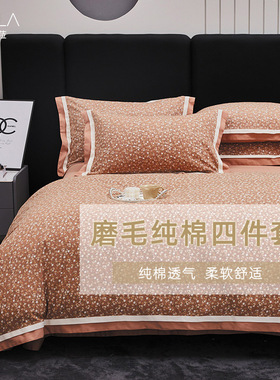 纯棉磨毛四件套秋冬季床上用品全棉田园风床品套件