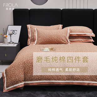 纯棉磨毛四件套秋冬季床上用品全棉田园风床品套件